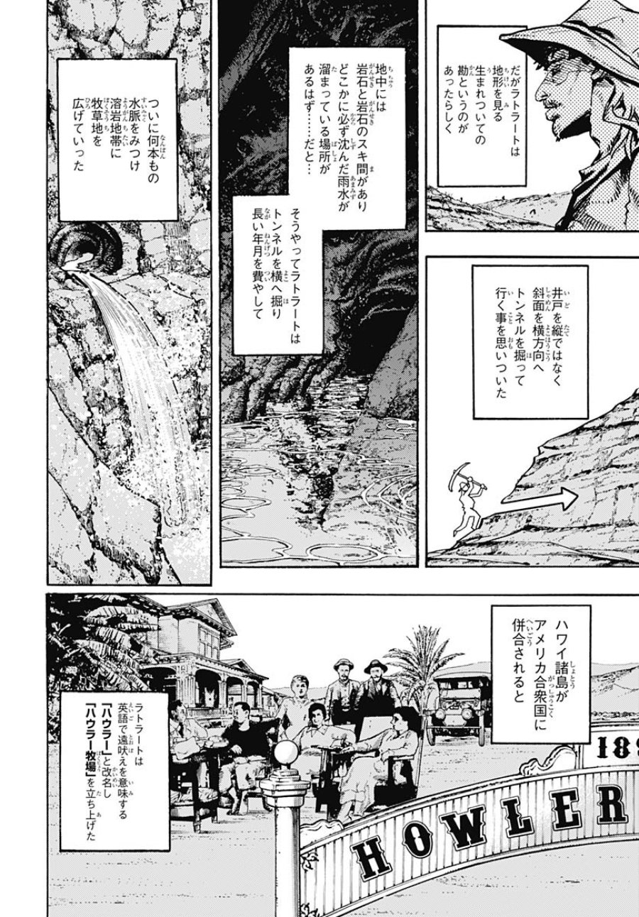ザ・ジョジョランズ 第19話 - Page 4