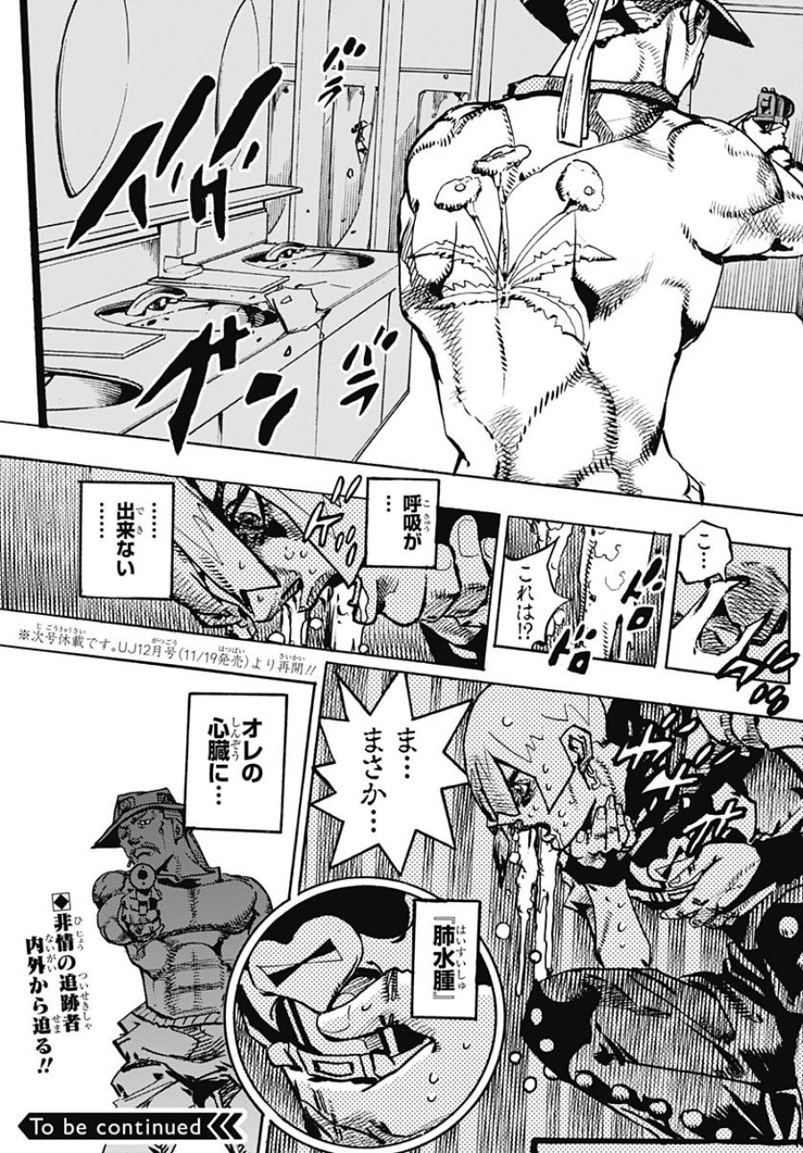 ザ・ジョジョランズ 第19話 - Page 41