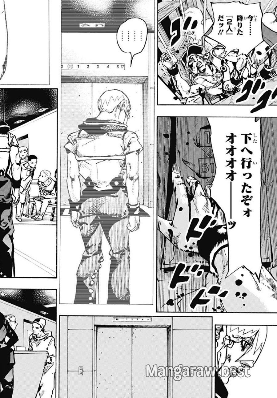 ザ・ジョジョランズ 第19話 - Page 8