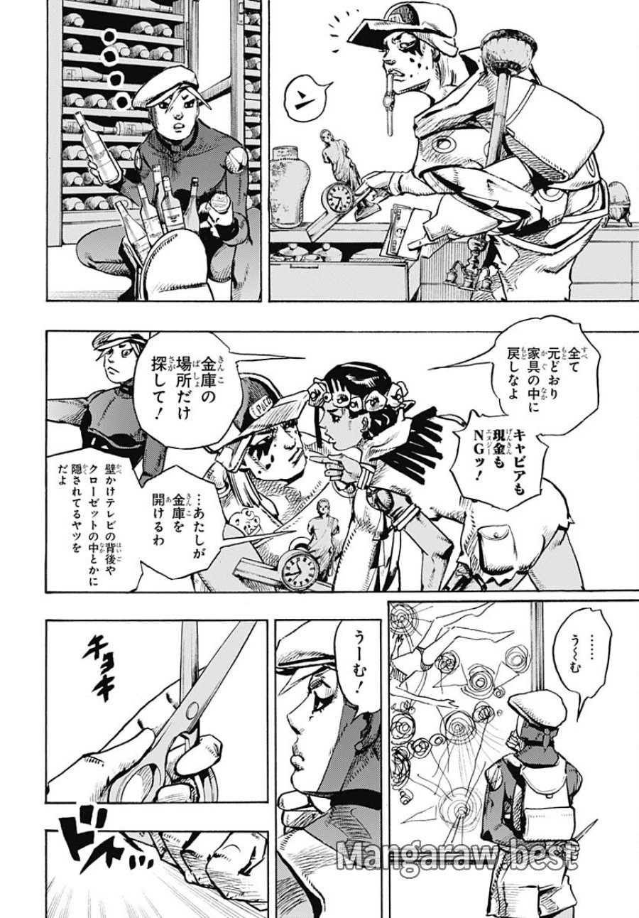 ザ・ジョジョランズ 第3話 - Page 10