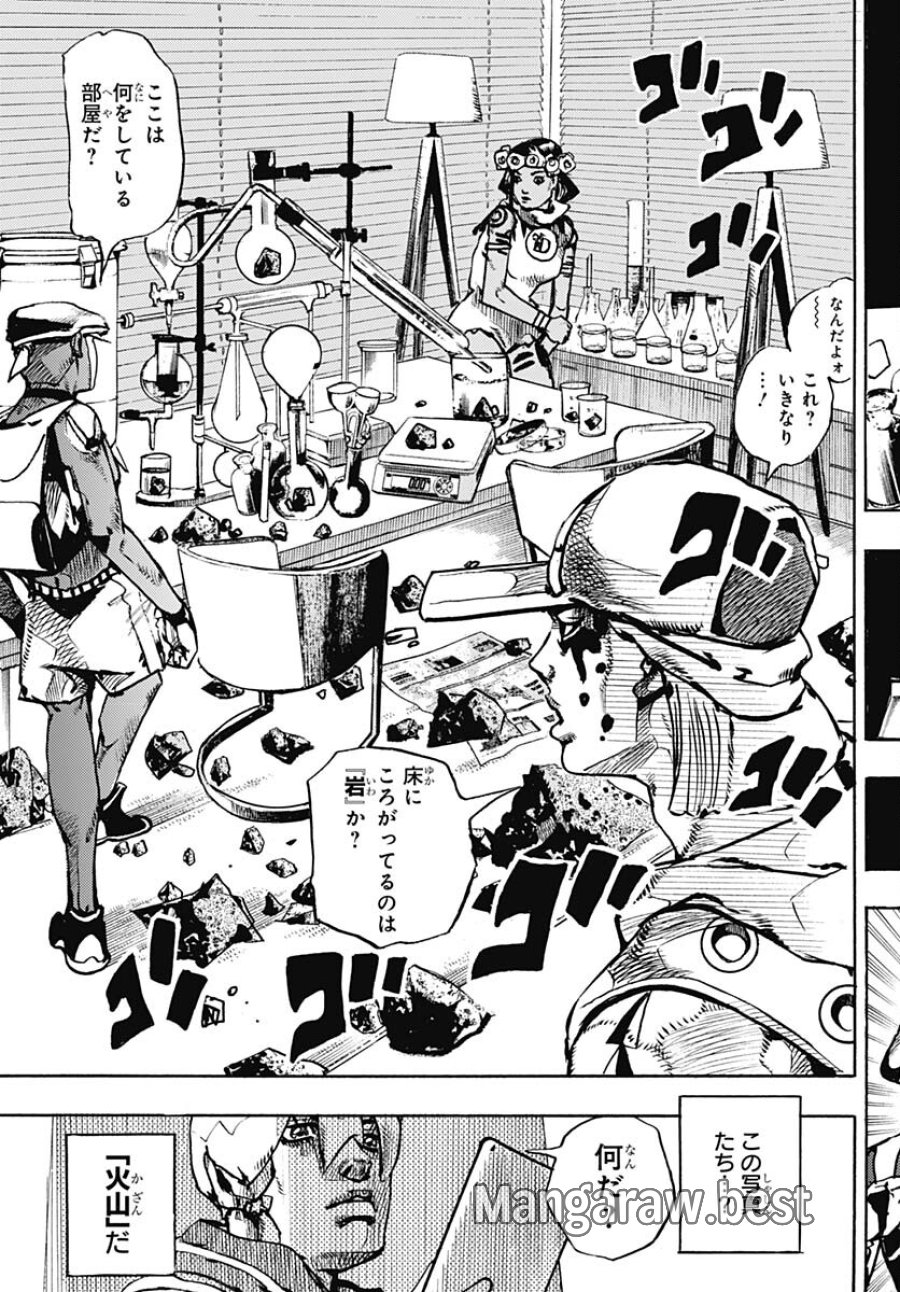 ザ・ジョジョランズ 第3話 - Page 13