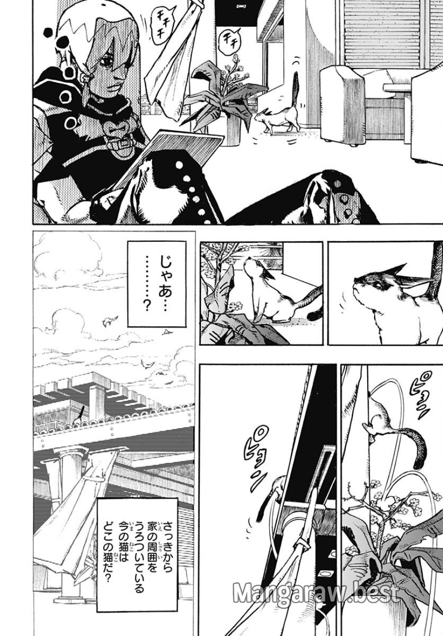 ザ・ジョジョランズ 第3話 - Page 16