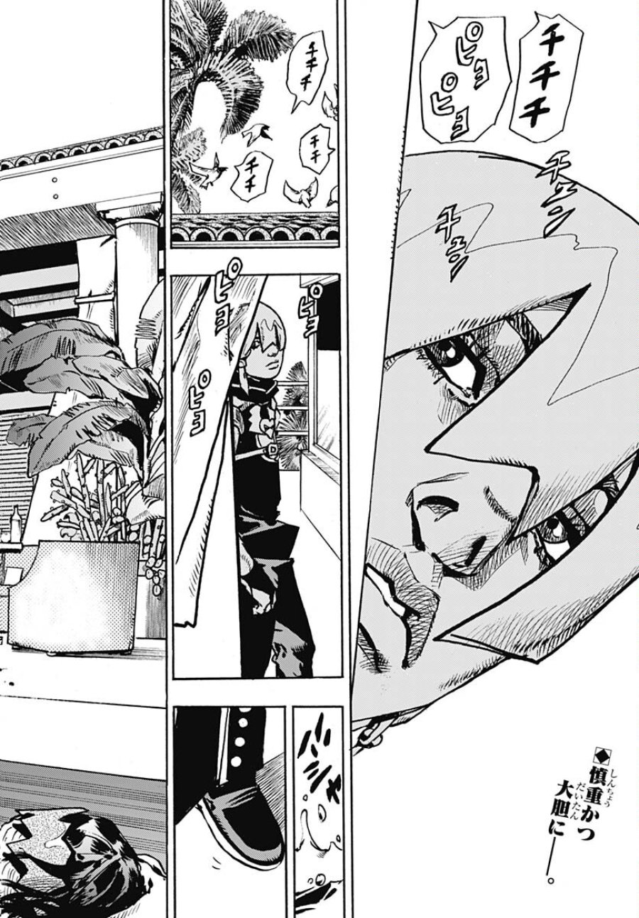 ザ・ジョジョランズ 第3話 - Page 2