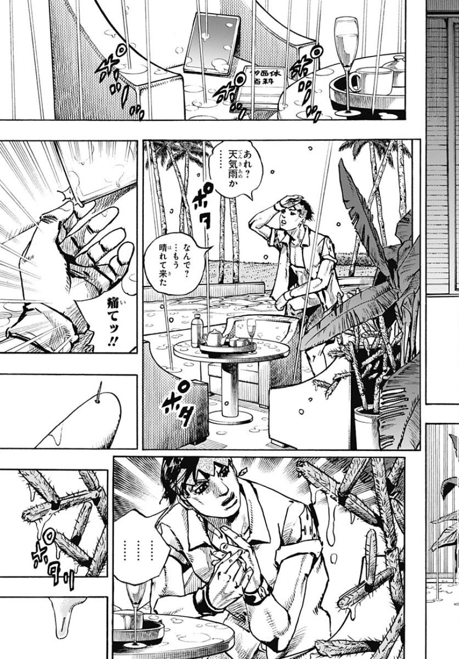 ザ・ジョジョランズ 第3話 - Page 25