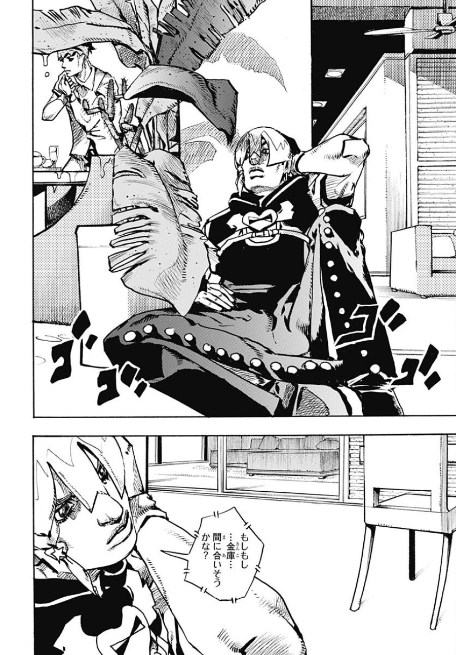 ザ・ジョジョランズ 第3話 - Page 26