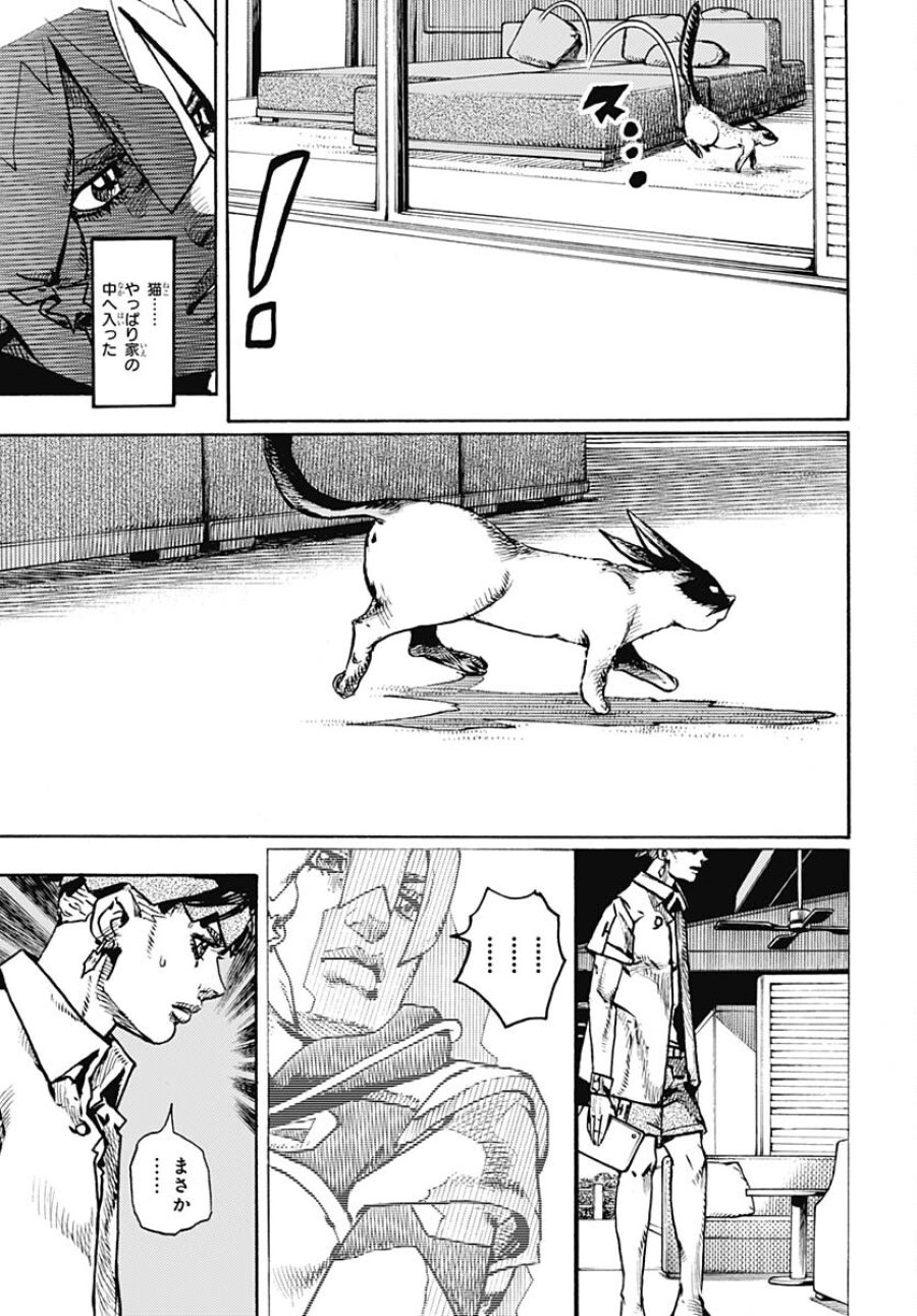 ザ・ジョジョランズ 第3話 - Page 27