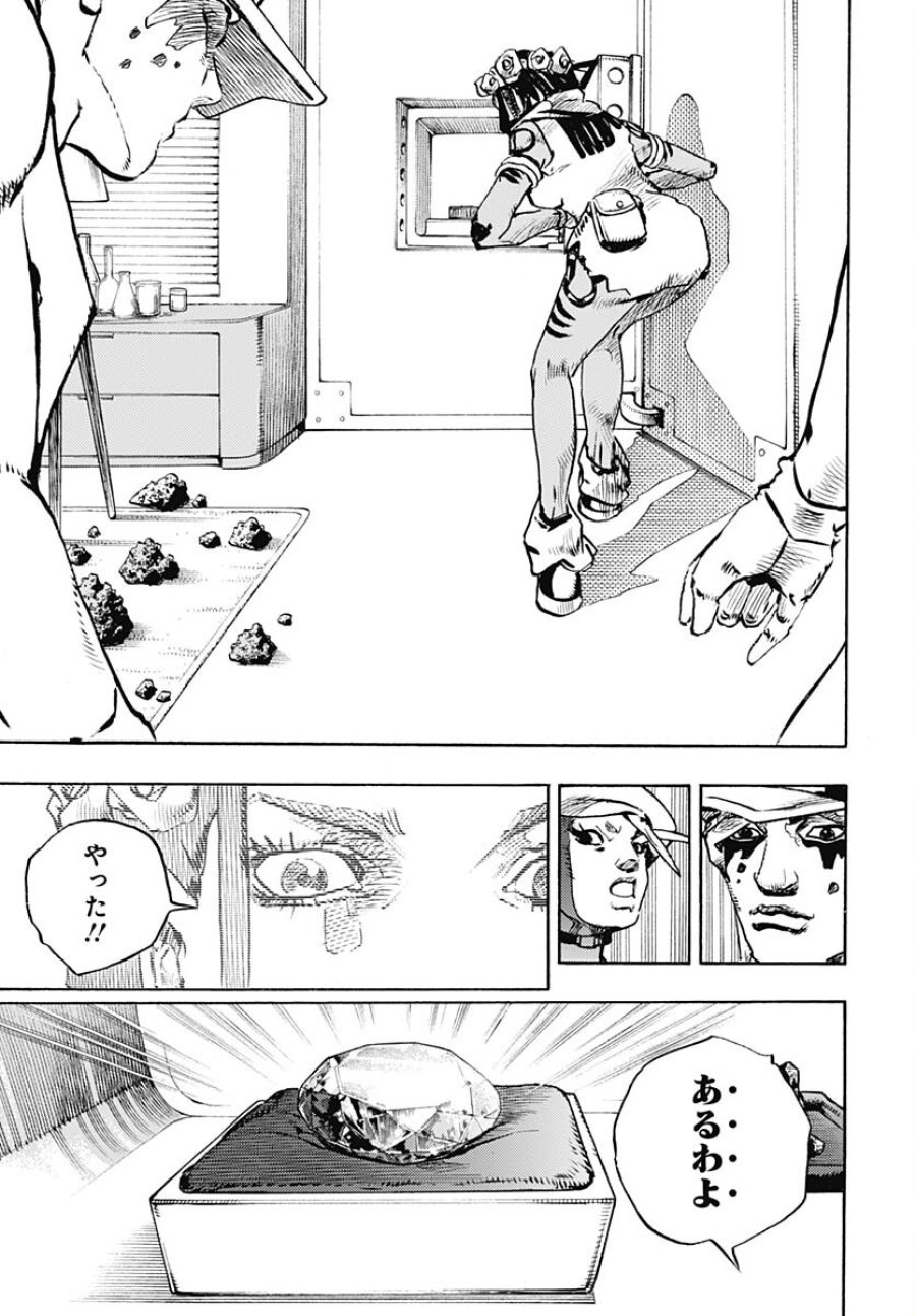 ザ・ジョジョランズ 第3話 - Page 31