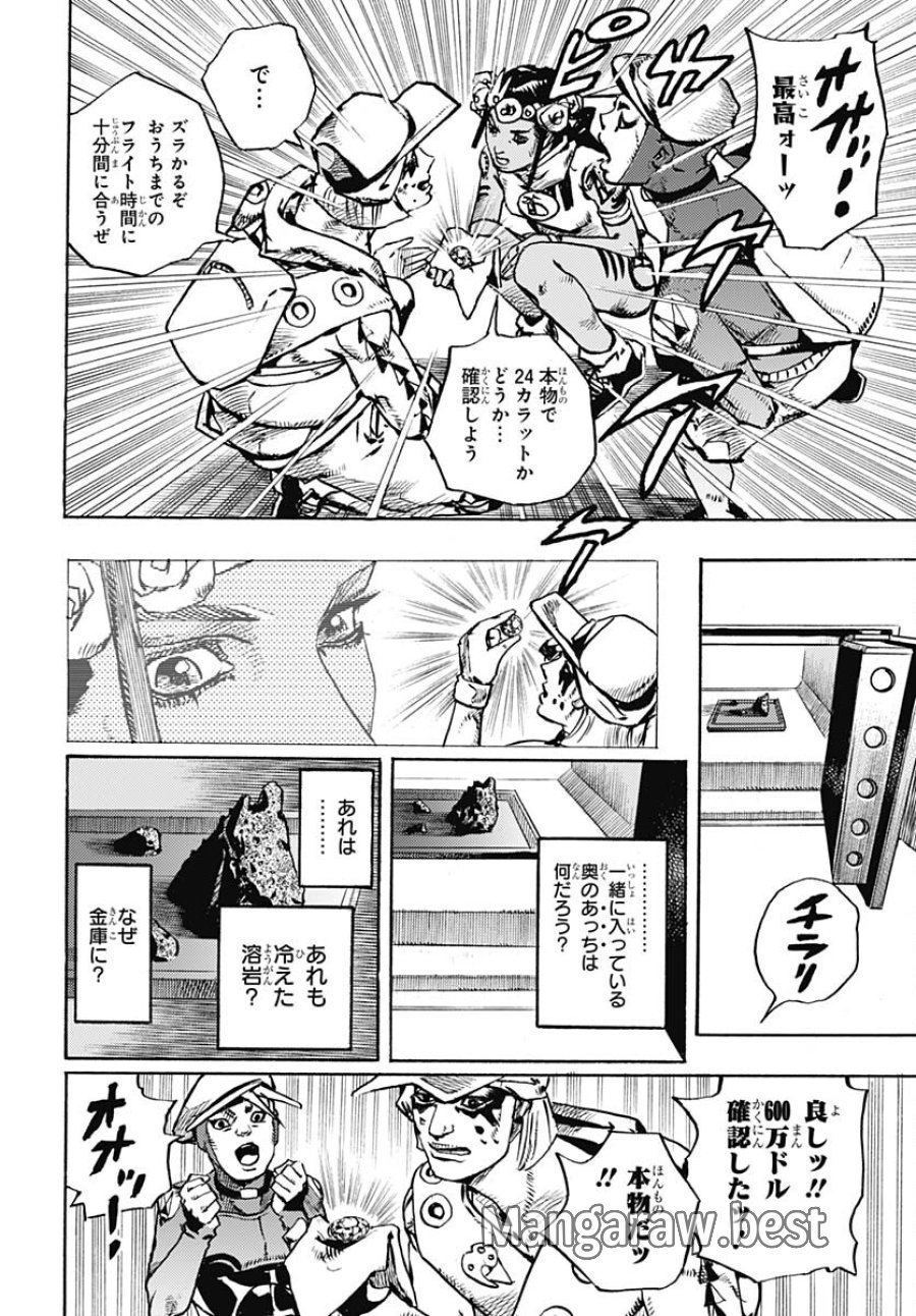 ザ・ジョジョランズ 第3話 - Page 32
