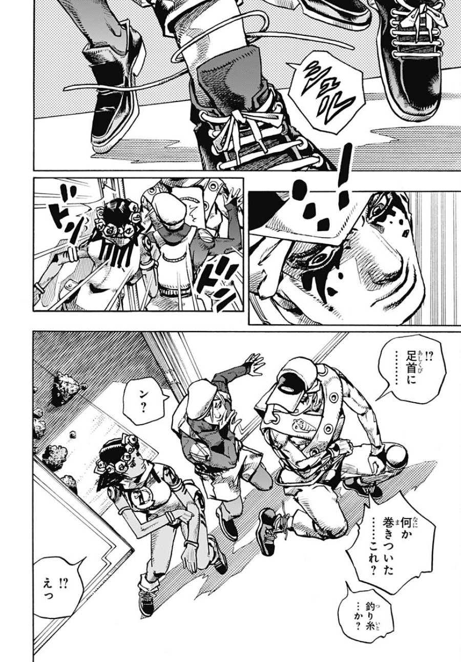 ザ・ジョジョランズ 第3話 - Page 34