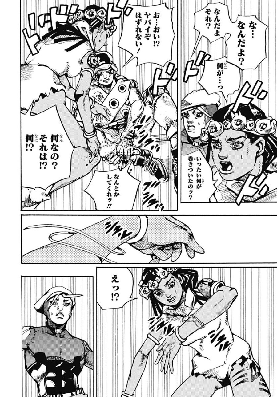 ザ・ジョジョランズ 第3話 - Page 38