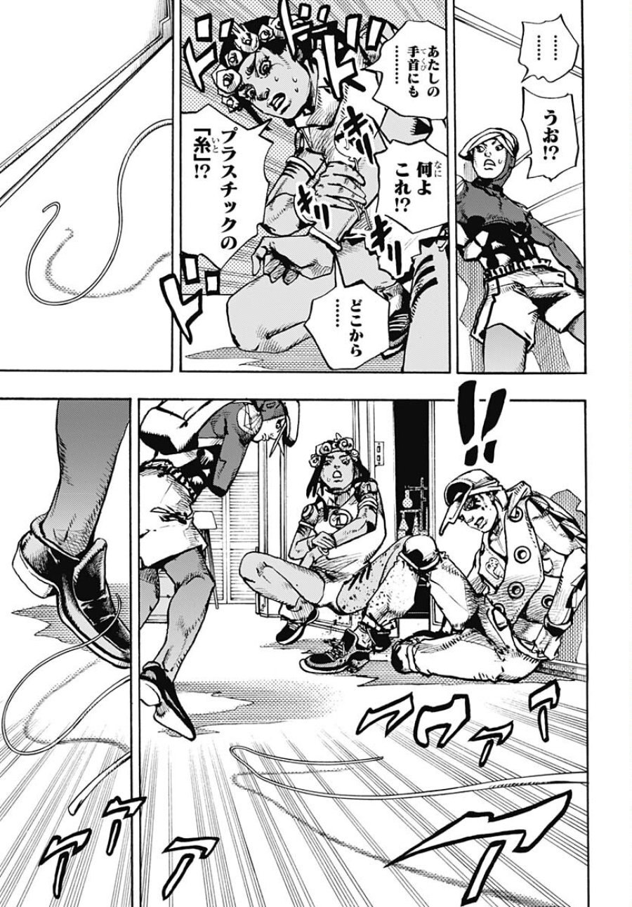 ザ・ジョジョランズ 第3話 - Page 39