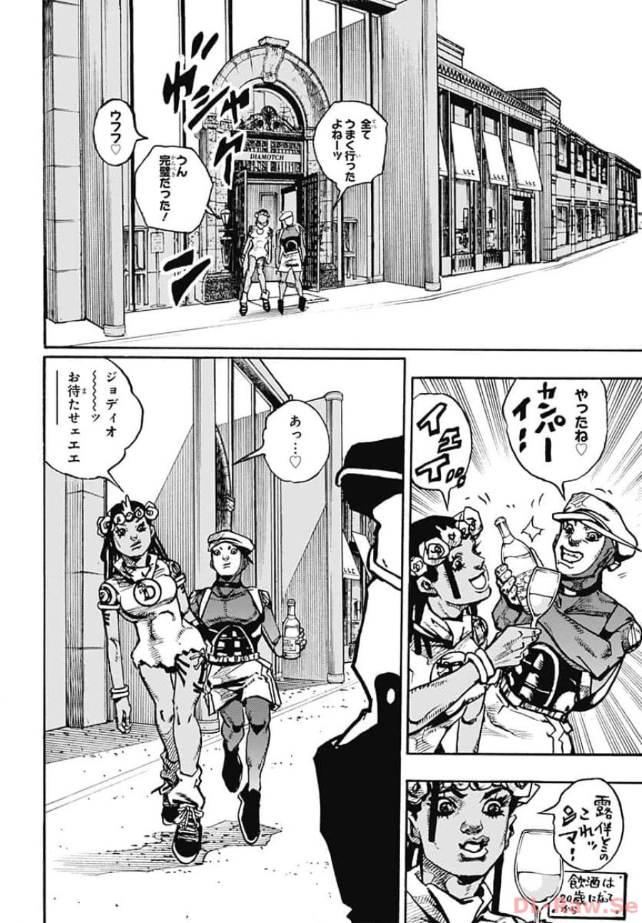ザ・ジョジョランズ 第10話 - Page 22