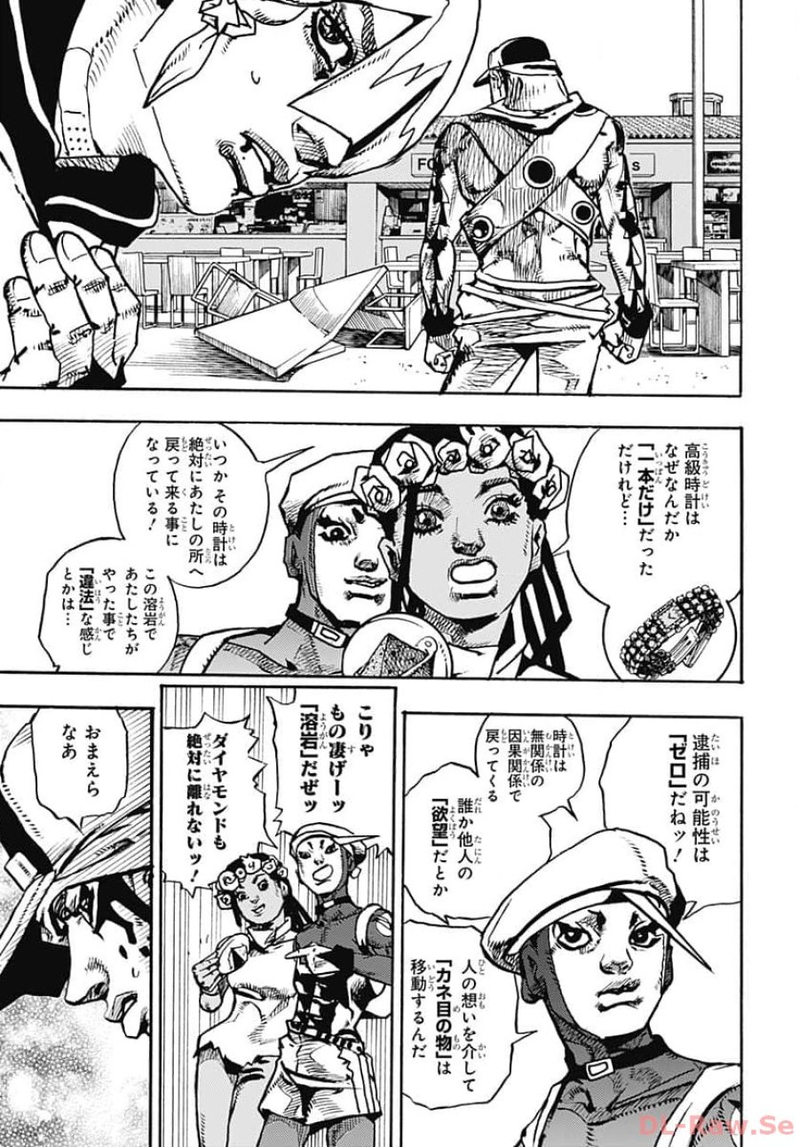 ザ・ジョジョランズ 第10話 - Page 23