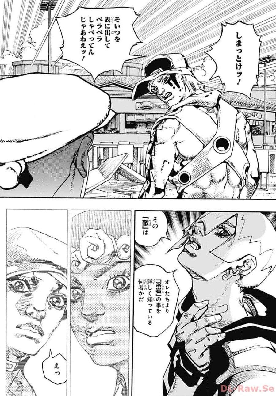 ザ・ジョジョランズ 第10話 - Page 24