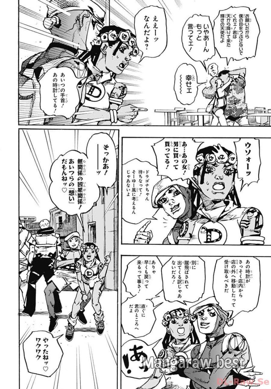 ザ・ジョジョランズ 第10話 - Page 28