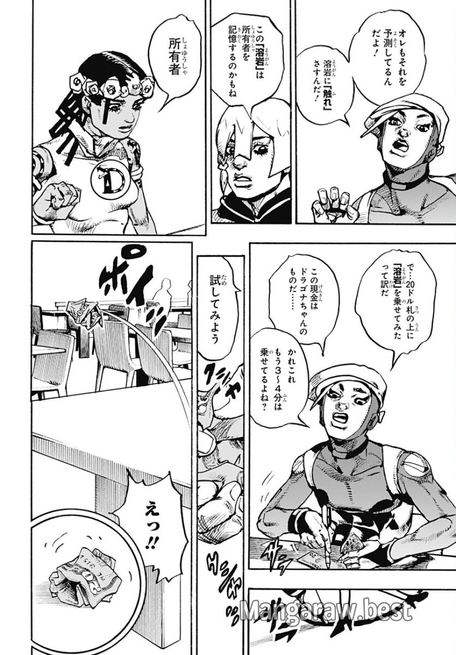 ザ・ジョジョランズ 第8話 - Page 10