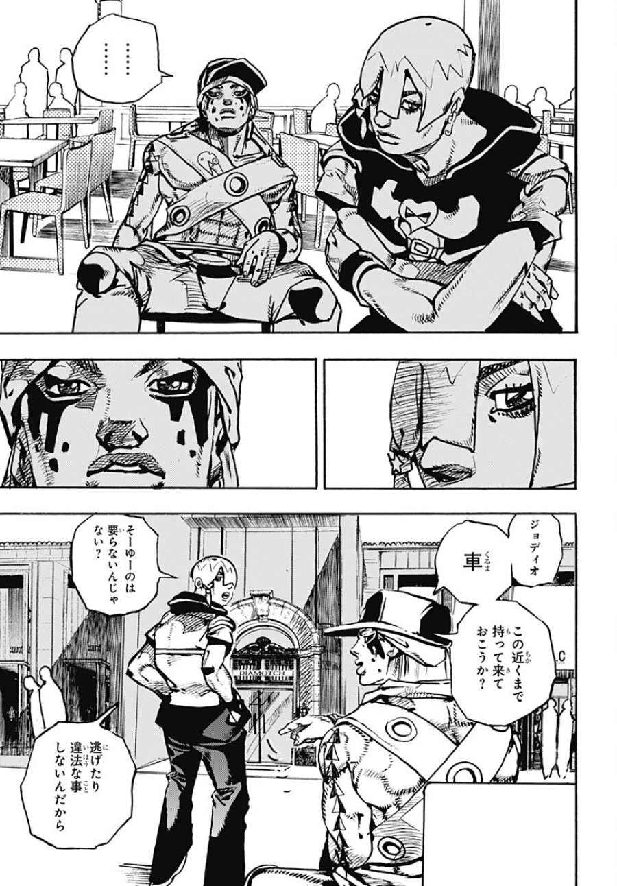 ザ・ジョジョランズ 第8話 - Page 21