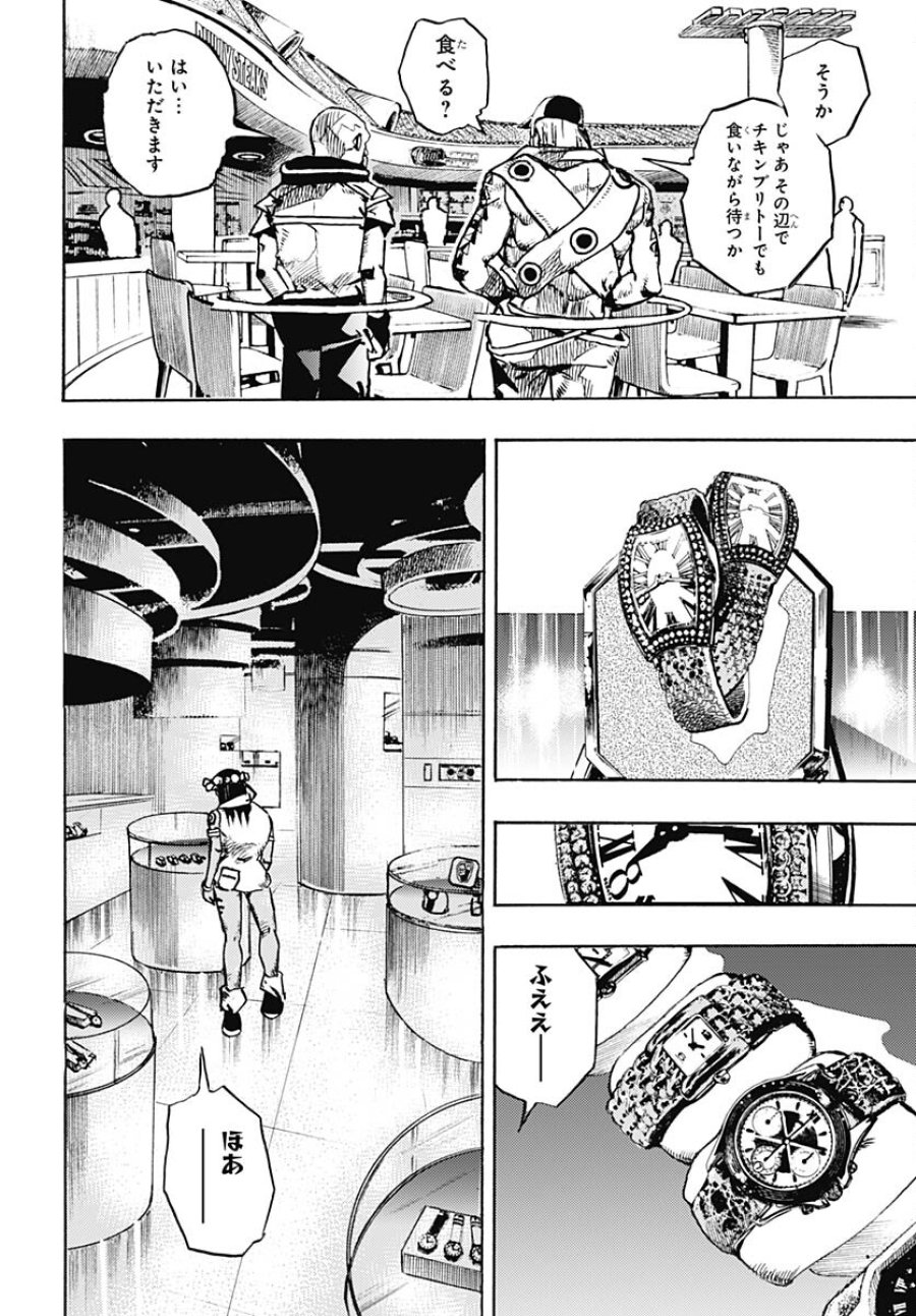 ザ・ジョジョランズ 第8話 - Page 22