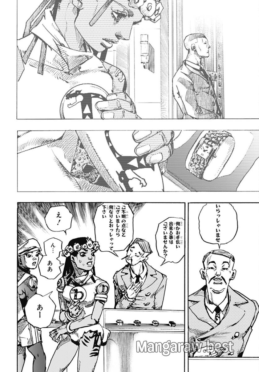 ザ・ジョジョランズ 第8話 - Page 24