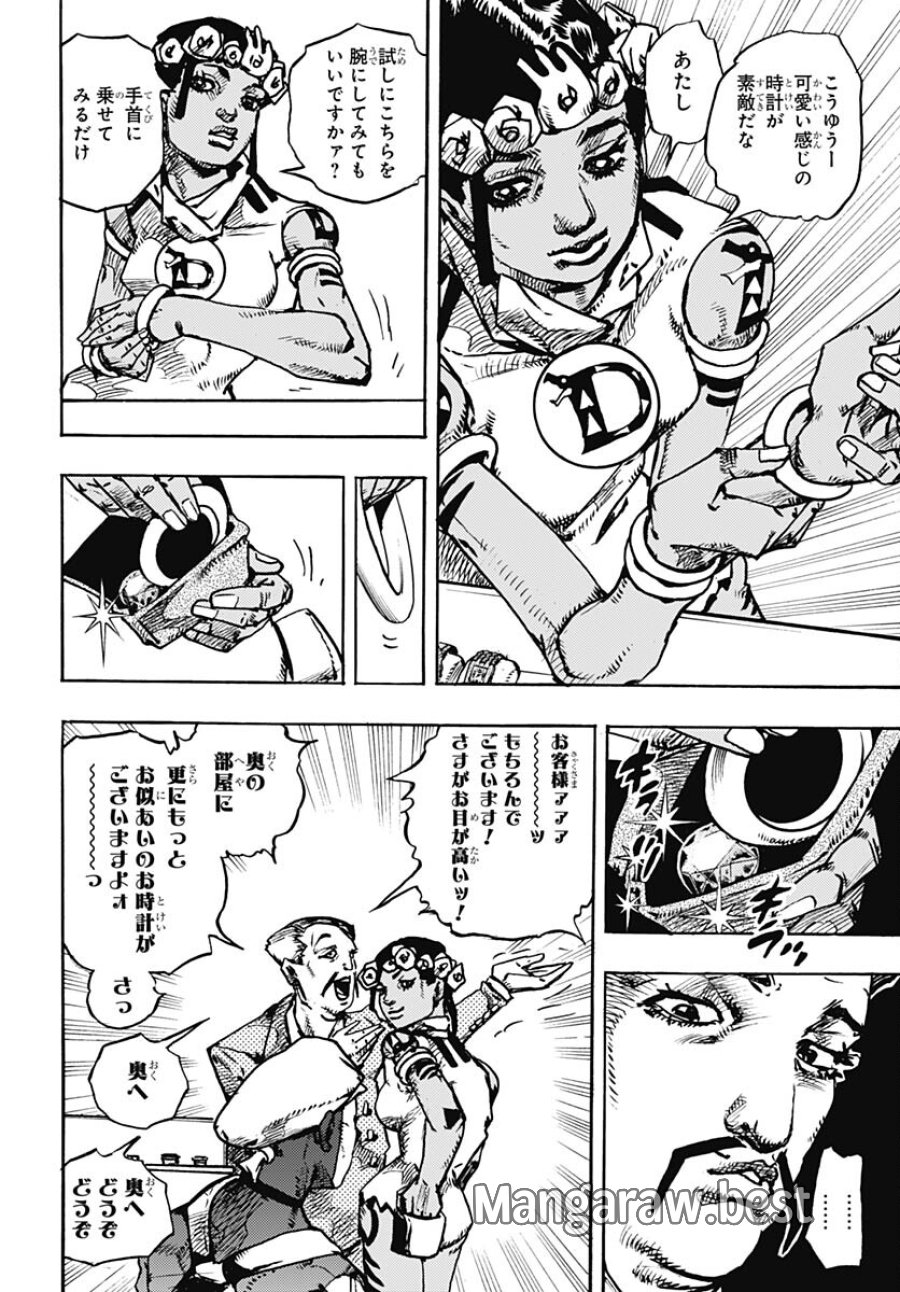 ザ・ジョジョランズ 第8話 - Page 26