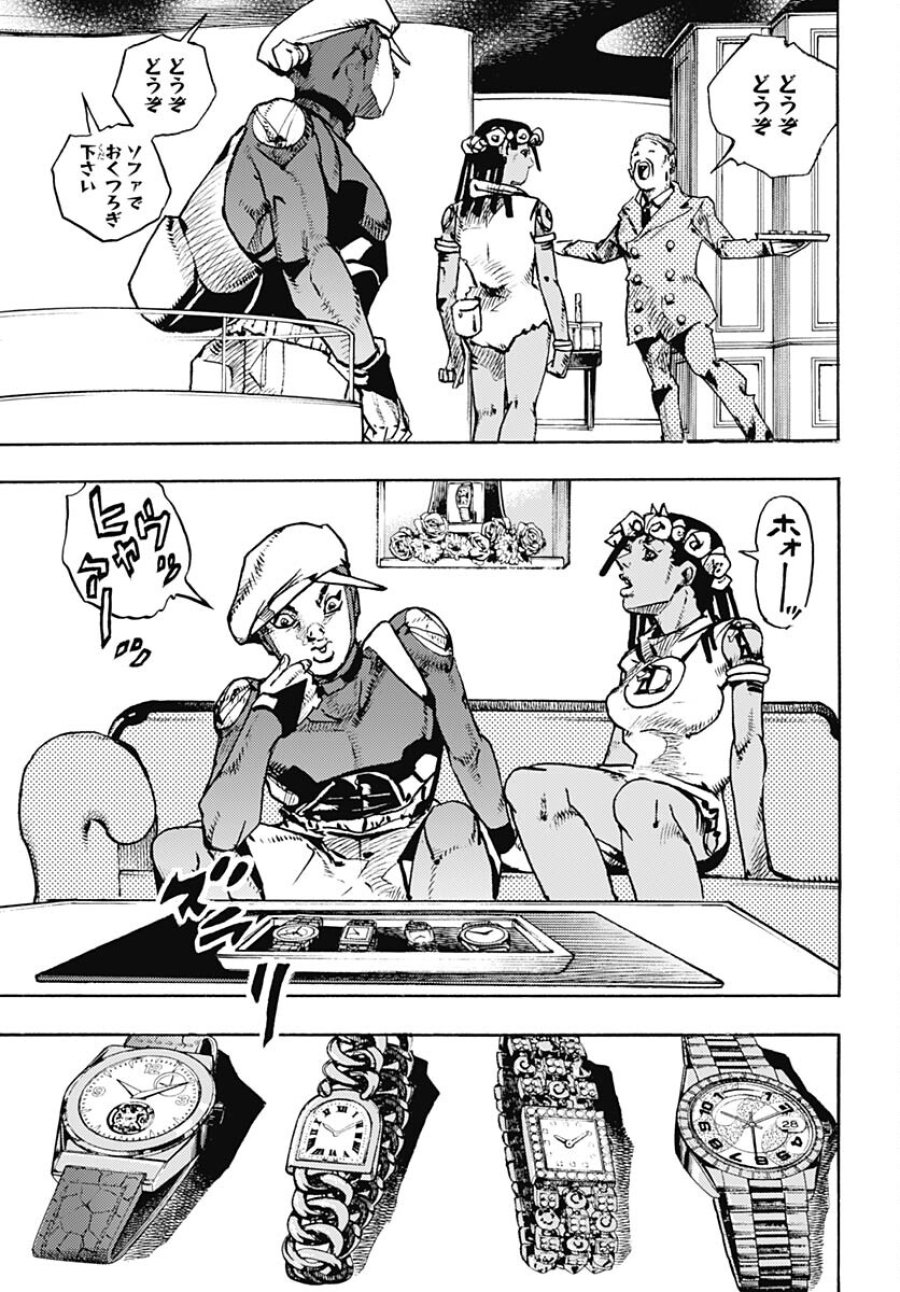 ザ・ジョジョランズ 第8話 - Page 27