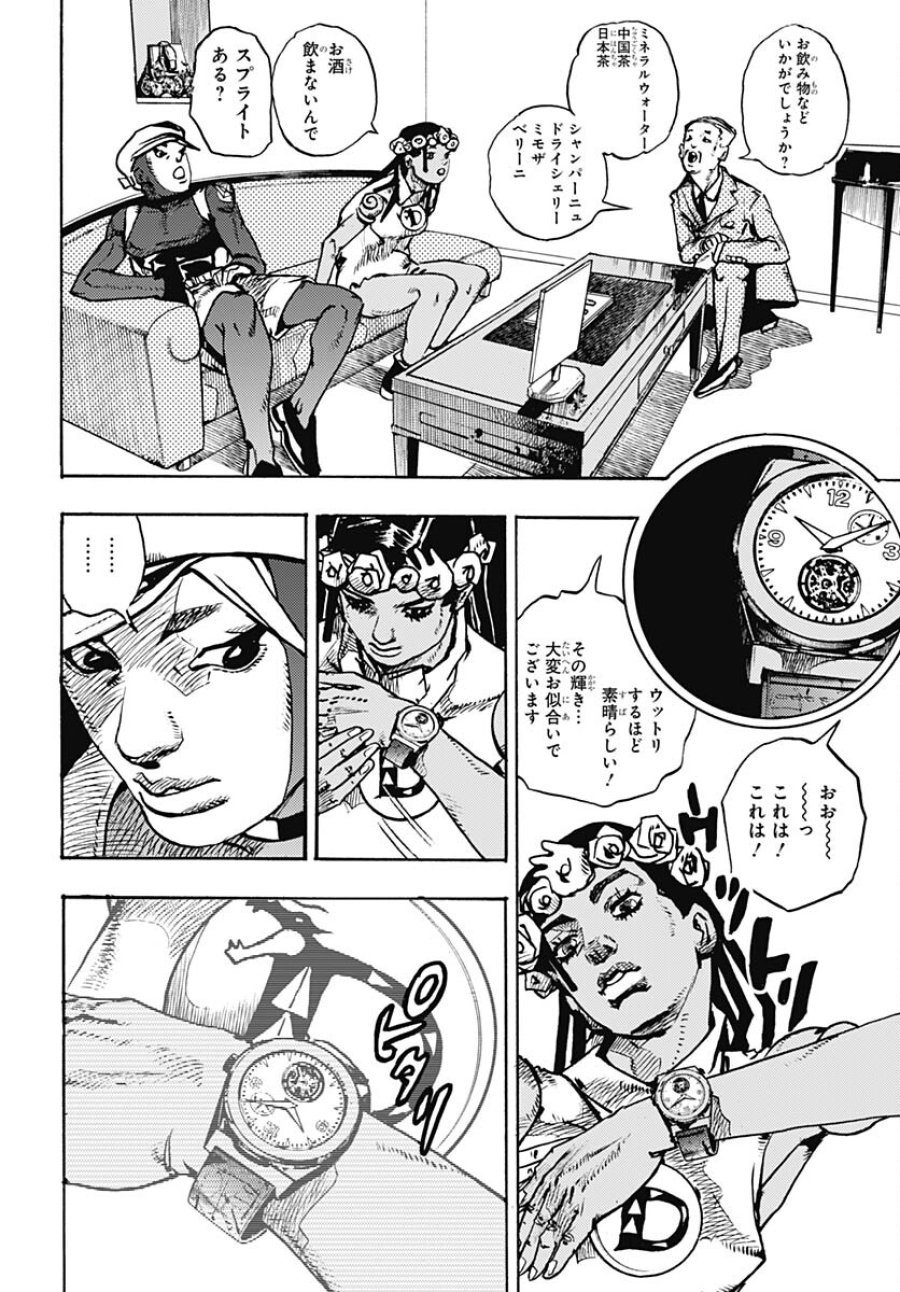 ザ・ジョジョランズ 第8話 - Page 28