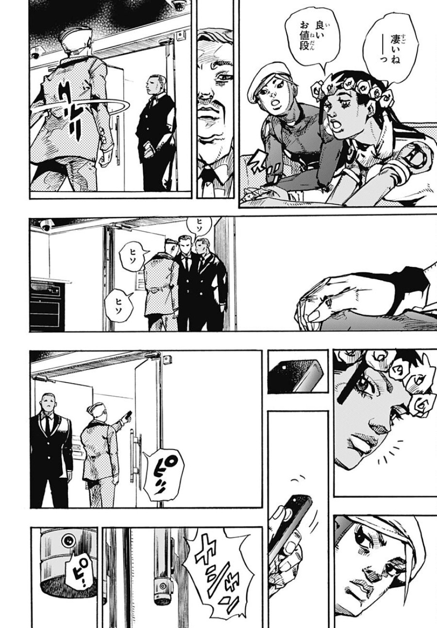 ザ・ジョジョランズ 第8話 - Page 30