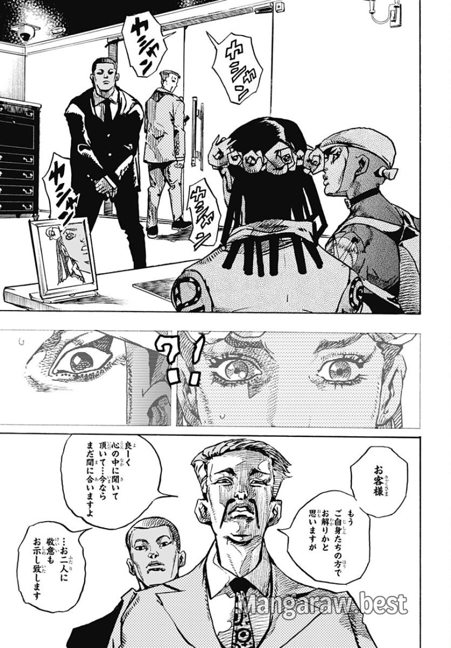 ザ・ジョジョランズ 第8話 - Page 31