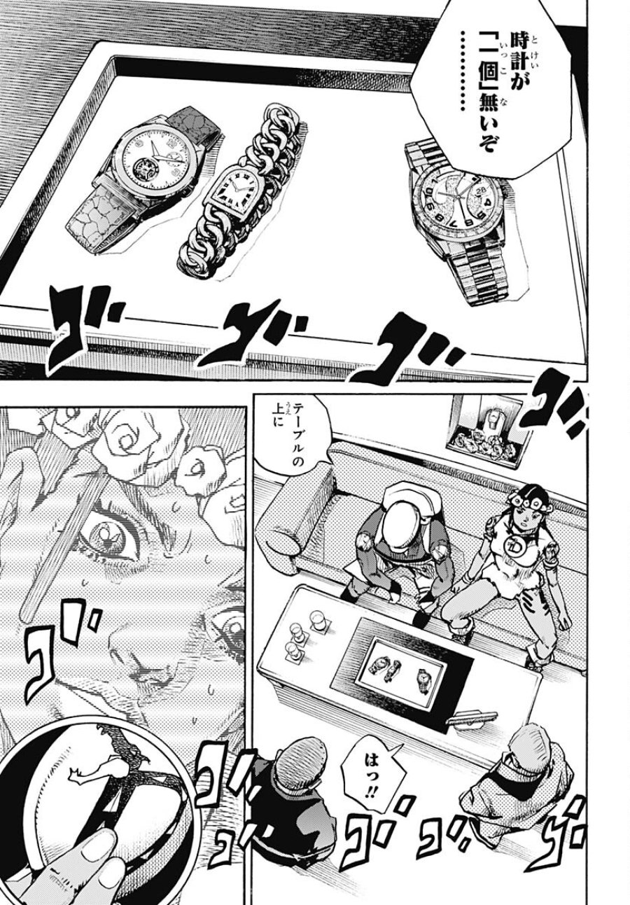 ザ・ジョジョランズ 第8話 - Page 33