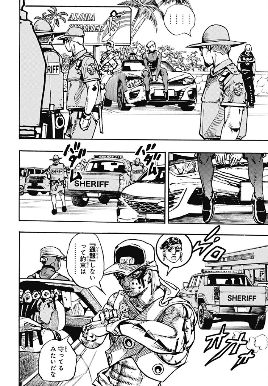 ザ・ジョジョランズ 第8話 - Page 4