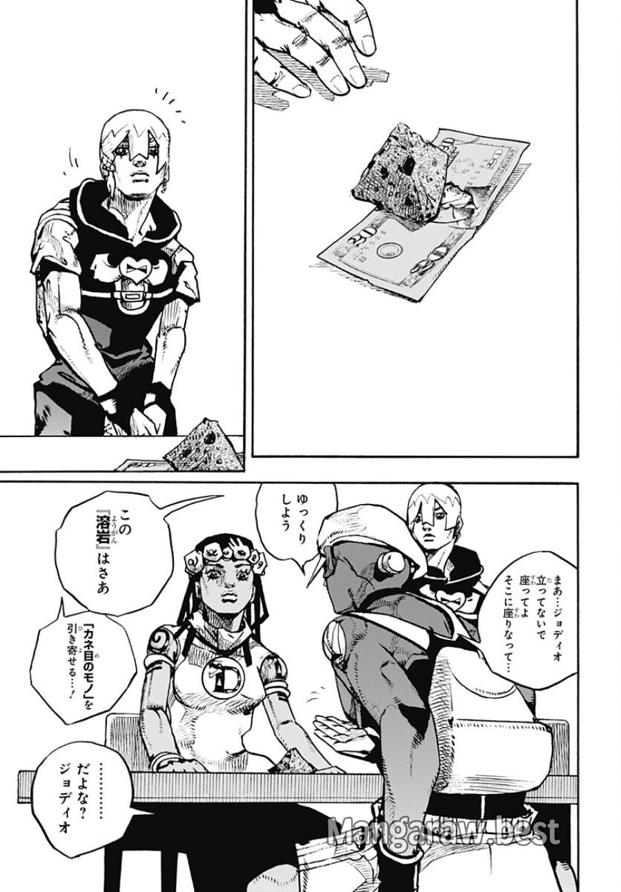 ザ・ジョジョランズ 第8話 - Page 7