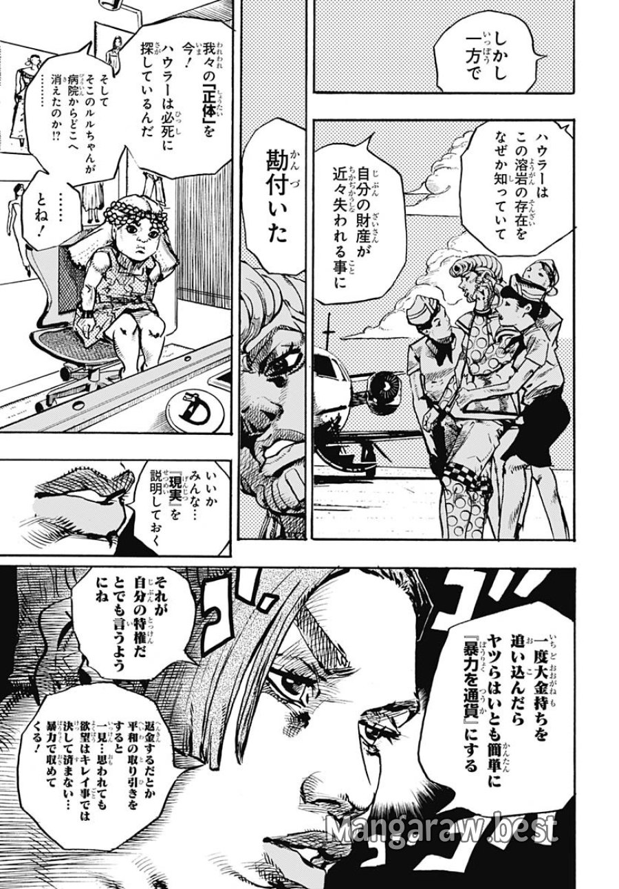 ザ・ジョジョランズ 第21話 - Page 19