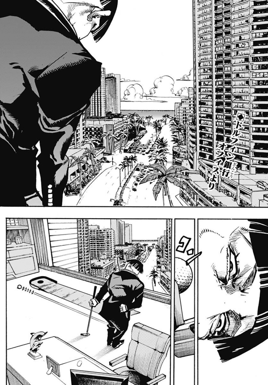 ザ・ジョジョランズ 第21話 - Page 2