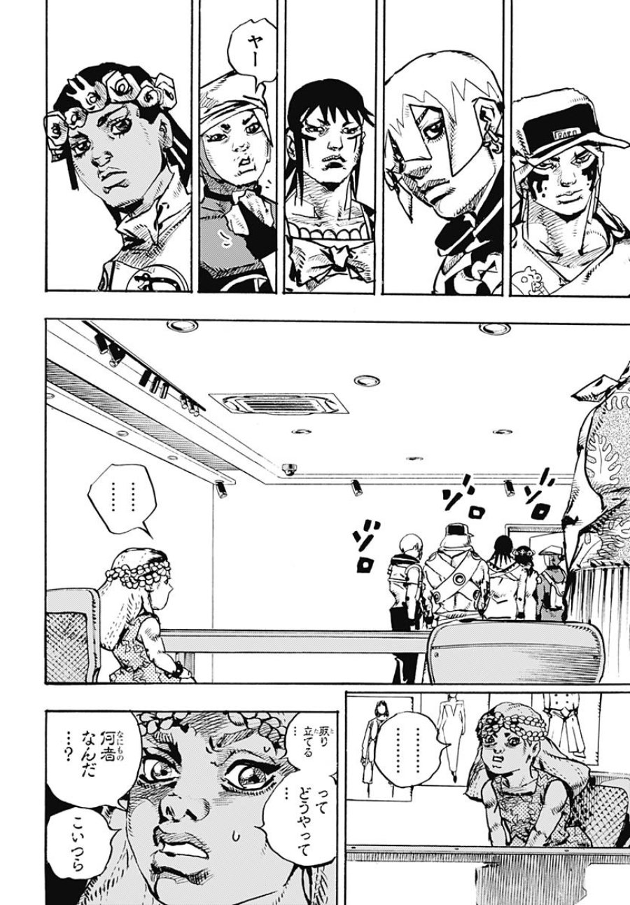 ザ・ジョジョランズ 第21話 - Page 22