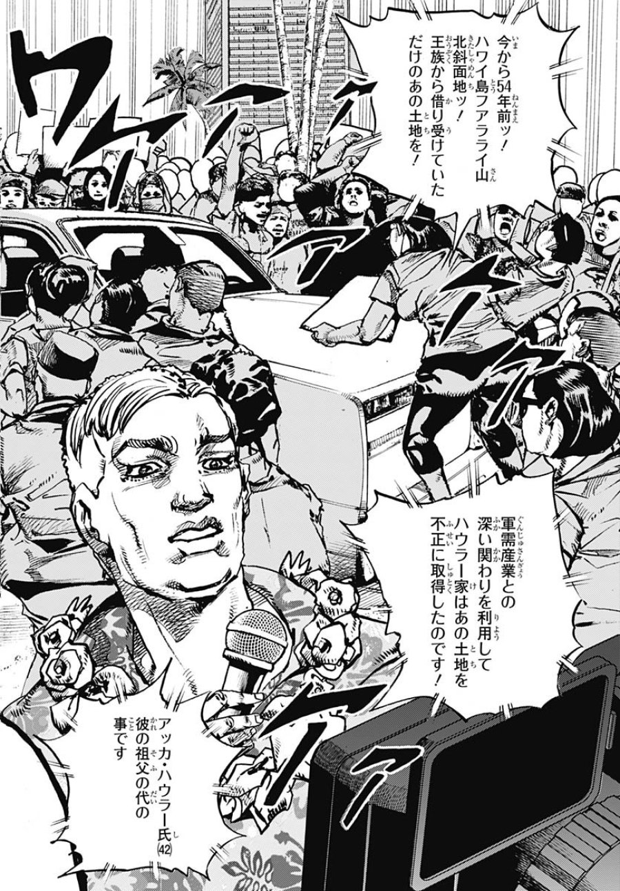 ザ・ジョジョランズ 第21話 - Page 26