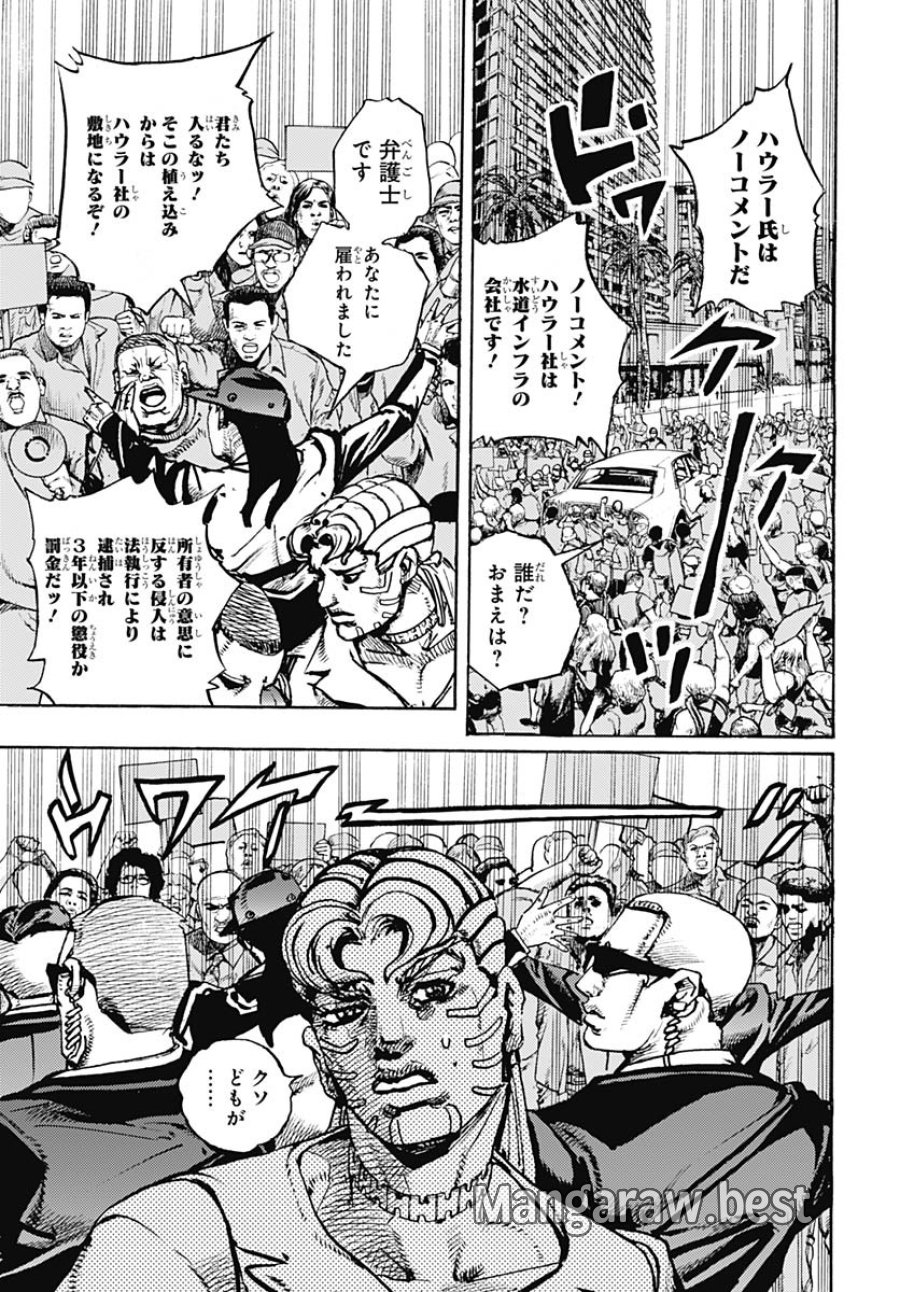 ザ・ジョジョランズ 第21話 - Page 29