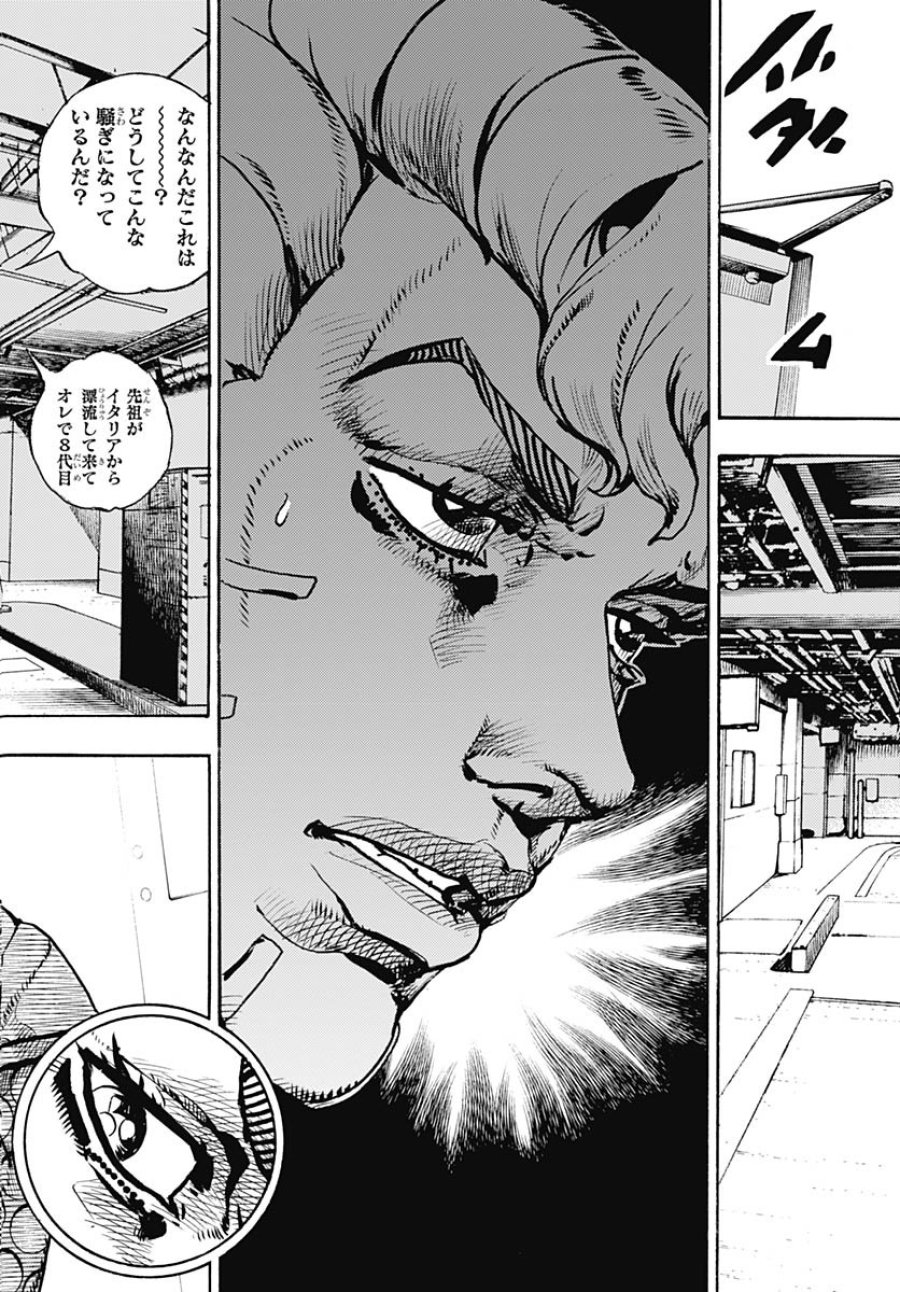ザ・ジョジョランズ 第21話 - Page 30