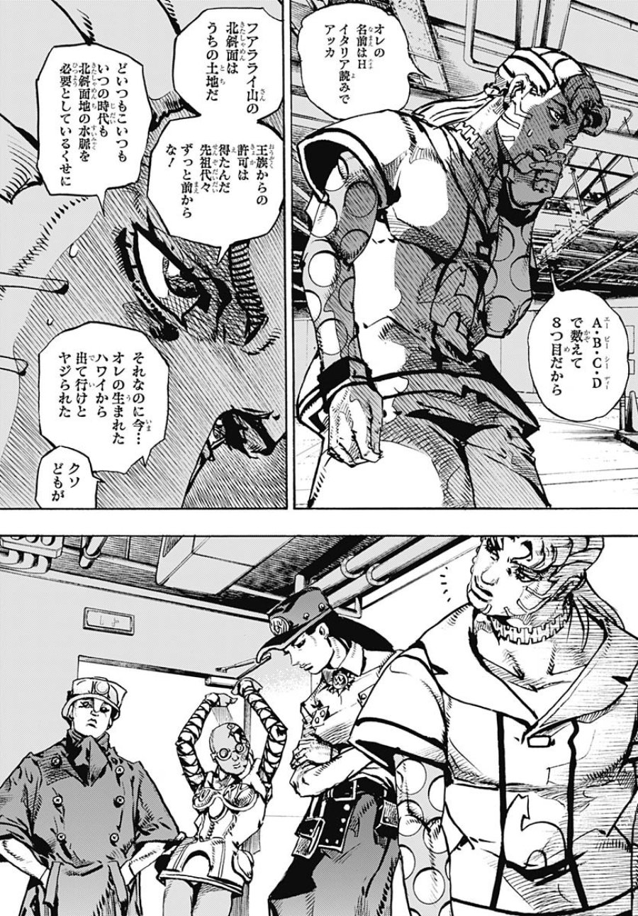 ザ・ジョジョランズ 第21話 - Page 31