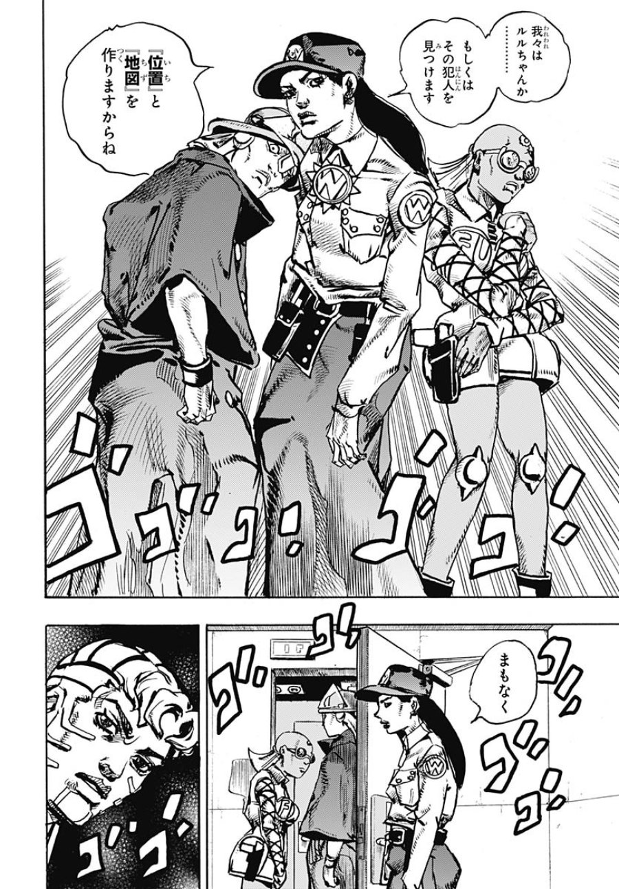 ザ・ジョジョランズ 第21話 - Page 40