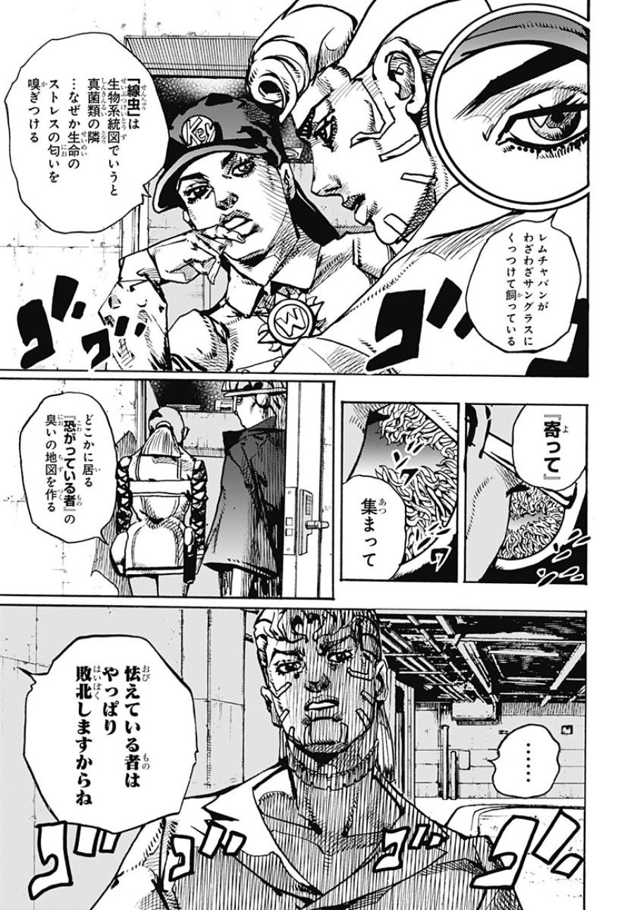 ザ・ジョジョランズ 第21話 - Page 41