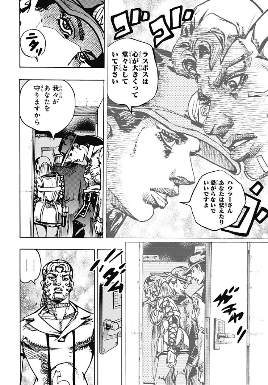 ザ・ジョジョランズ 第21話 - Page 42