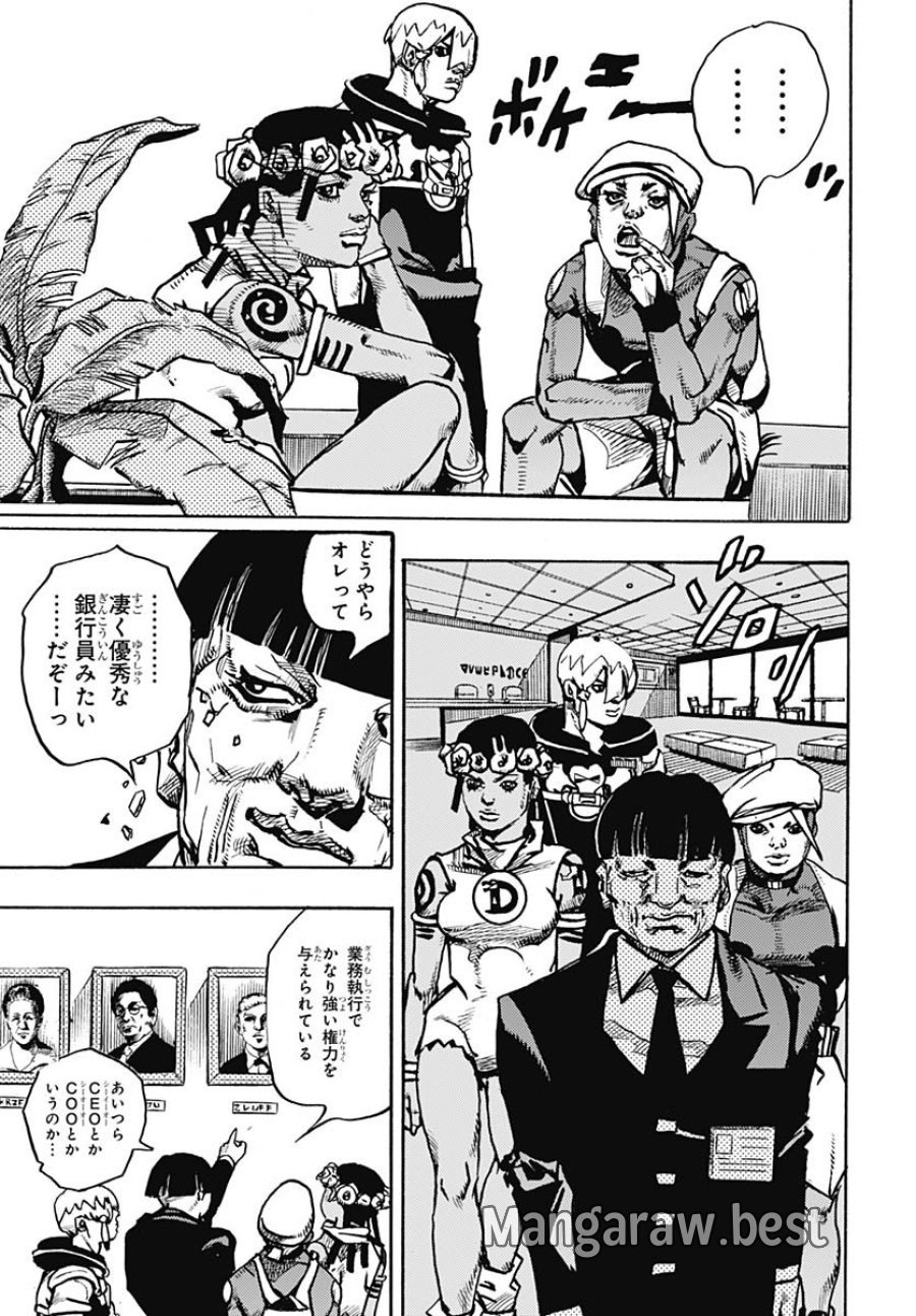 ザ・ジョジョランズ 第21話 - Page 7