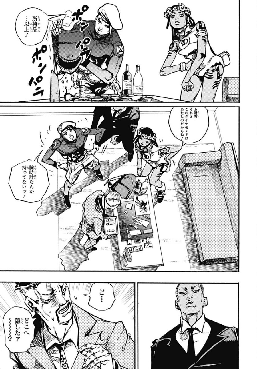 ザ・ジョジョランズ 第9話 - Page 13