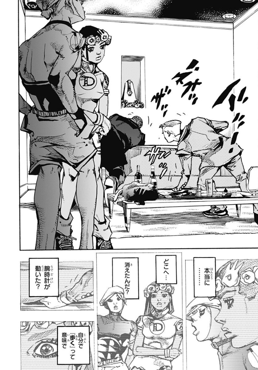 ザ・ジョジョランズ 第9話 - Page 14