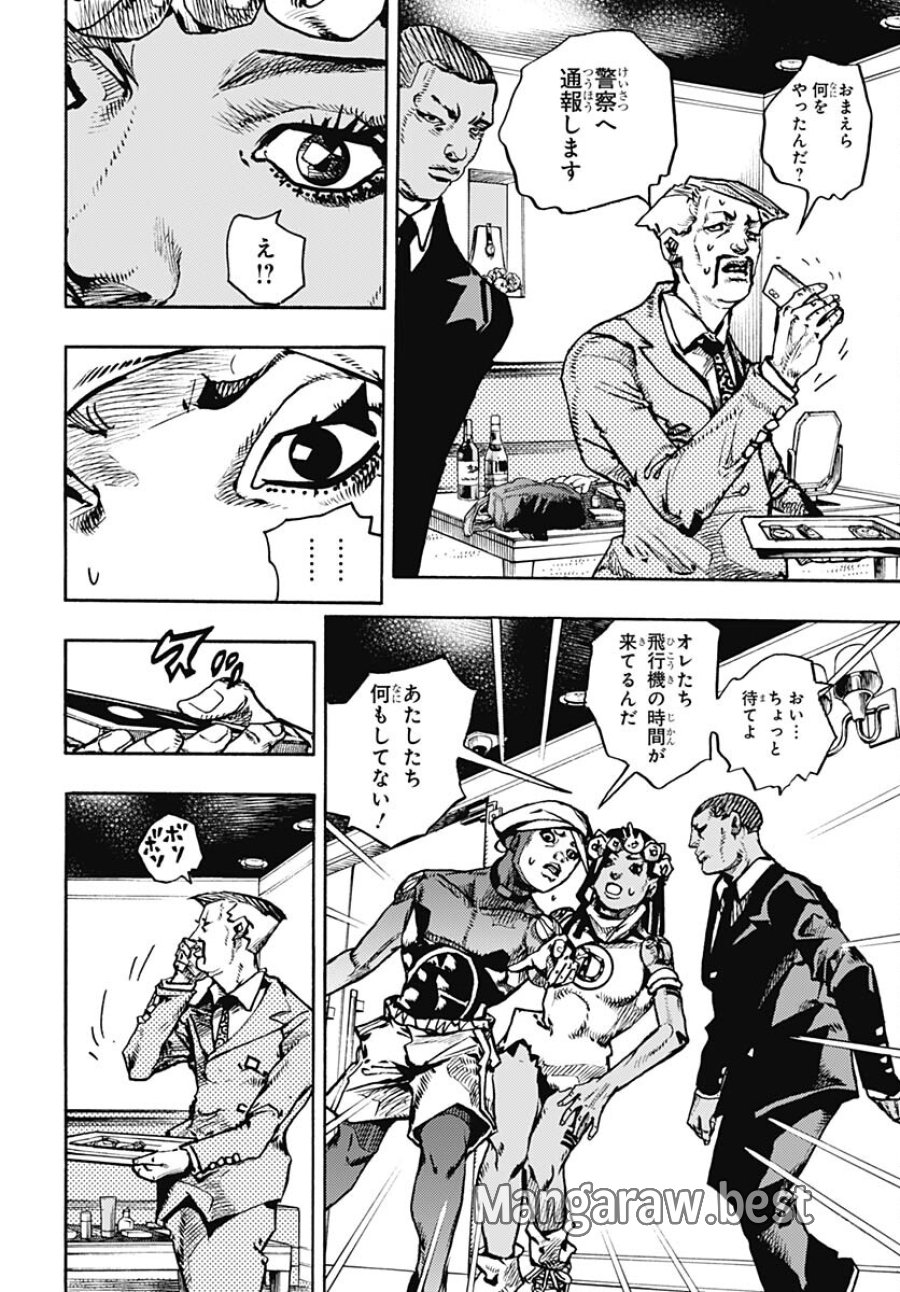 ザ・ジョジョランズ 第9話 - Page 16