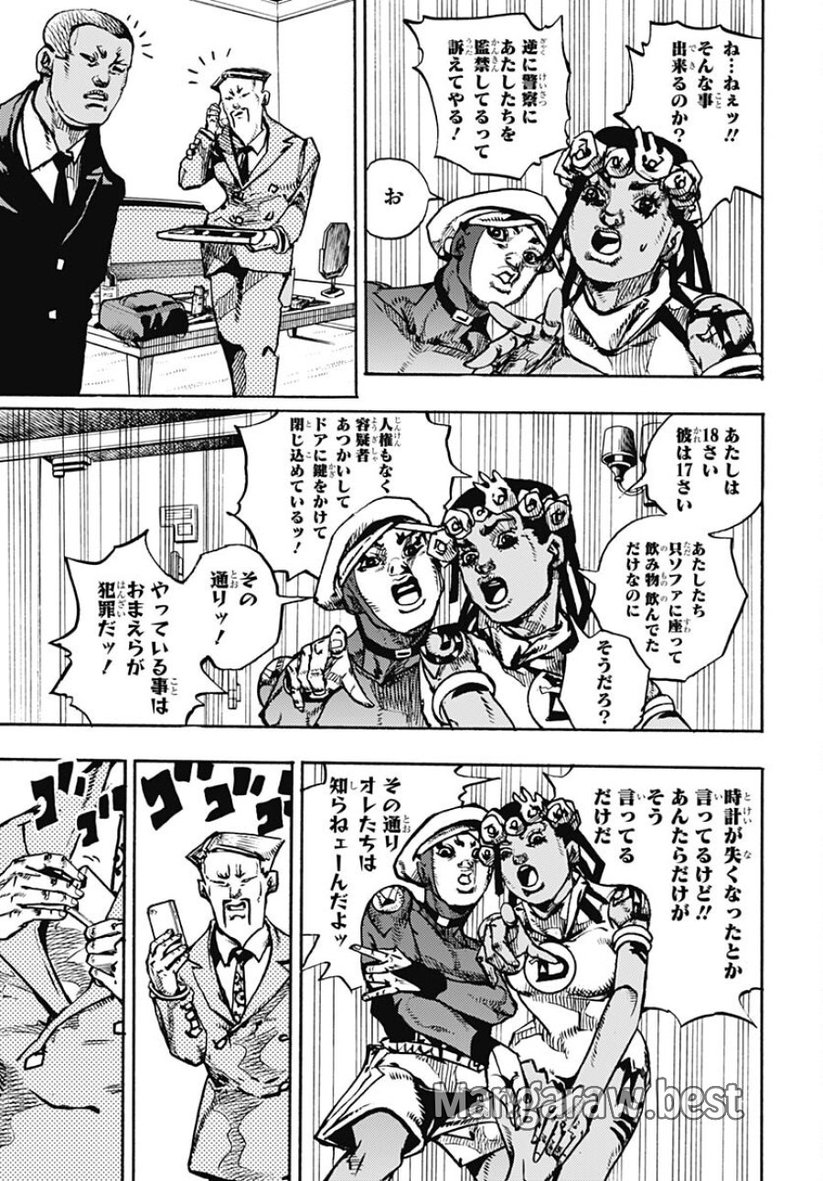 ザ・ジョジョランズ 第9話 - Page 17