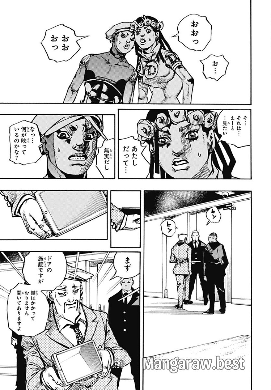 ザ・ジョジョランズ 第9話 - Page 19