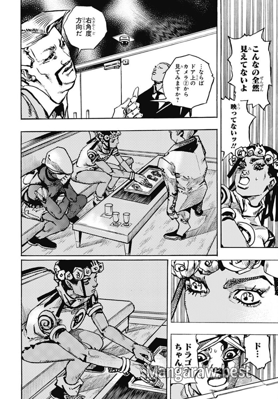 ザ・ジョジョランズ 第9話 - Page 22