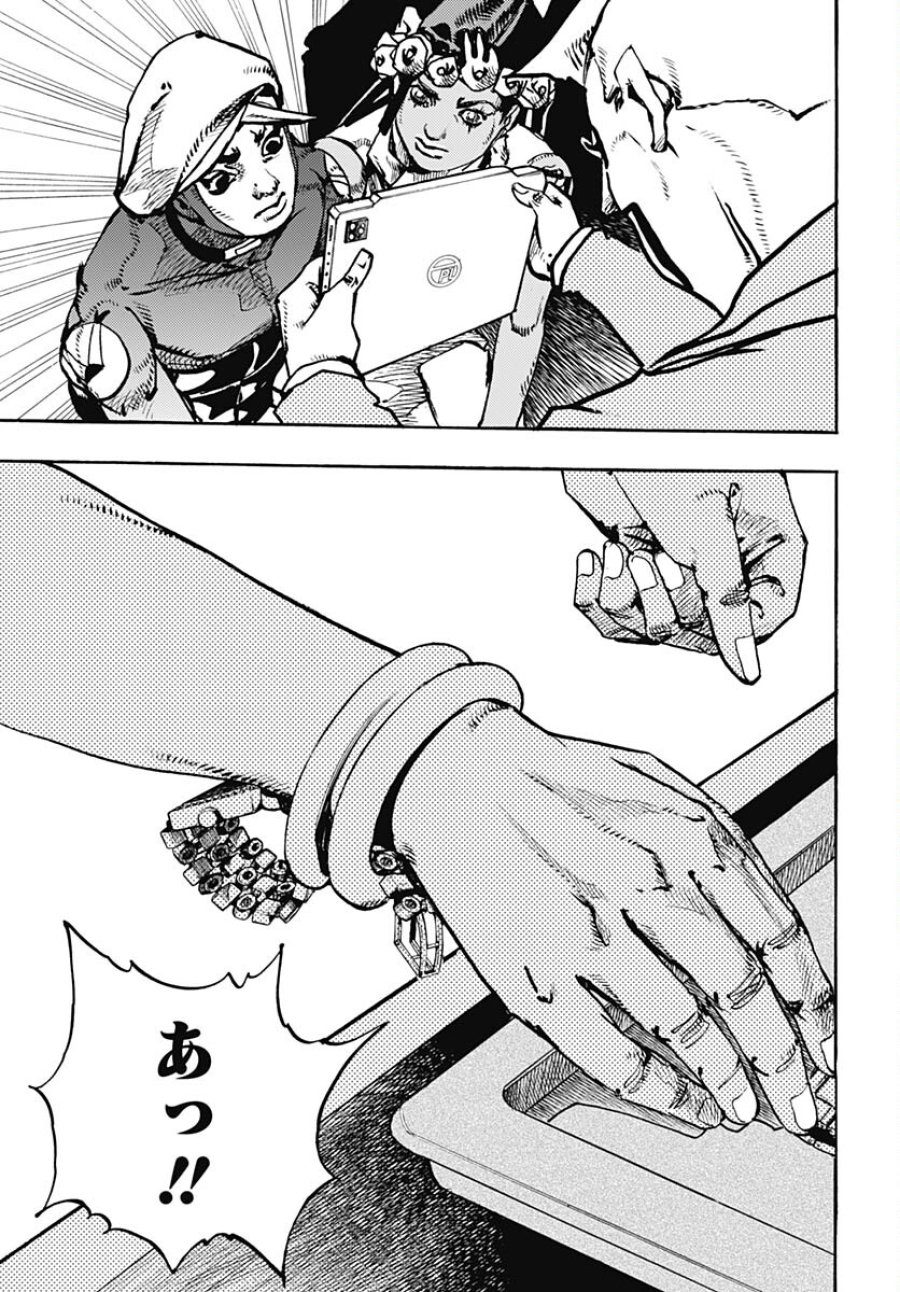 ザ・ジョジョランズ 第9話 - Page 23
