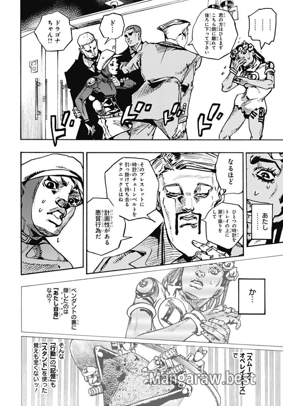 ザ・ジョジョランズ 第9話 - Page 26